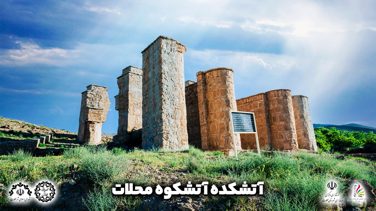 آتشکده آتشکوه آتشکده آتشکوه