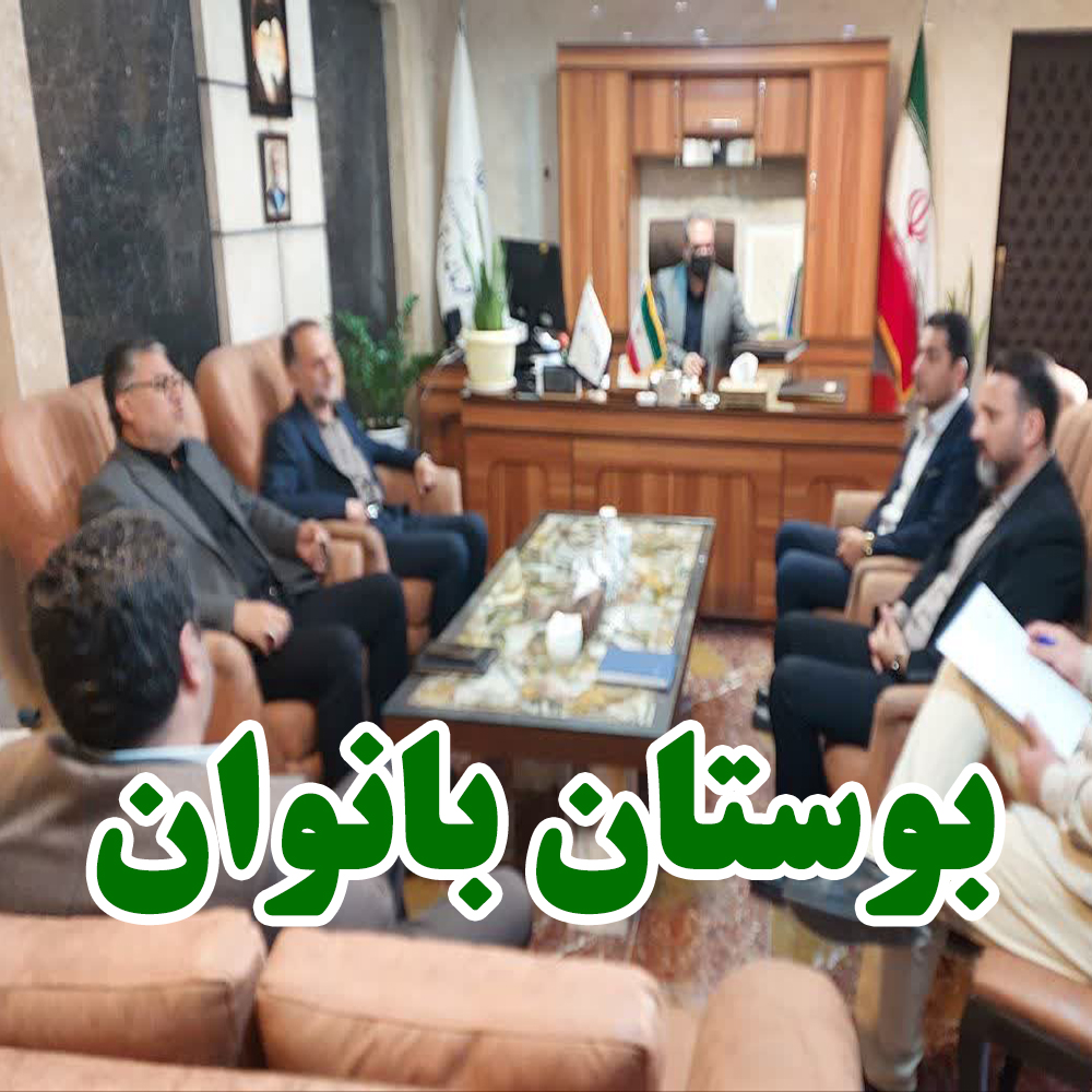 هماهنگی بین دستگاهی برای تسریع در اجرای پروژه بوستان بانوان محلات